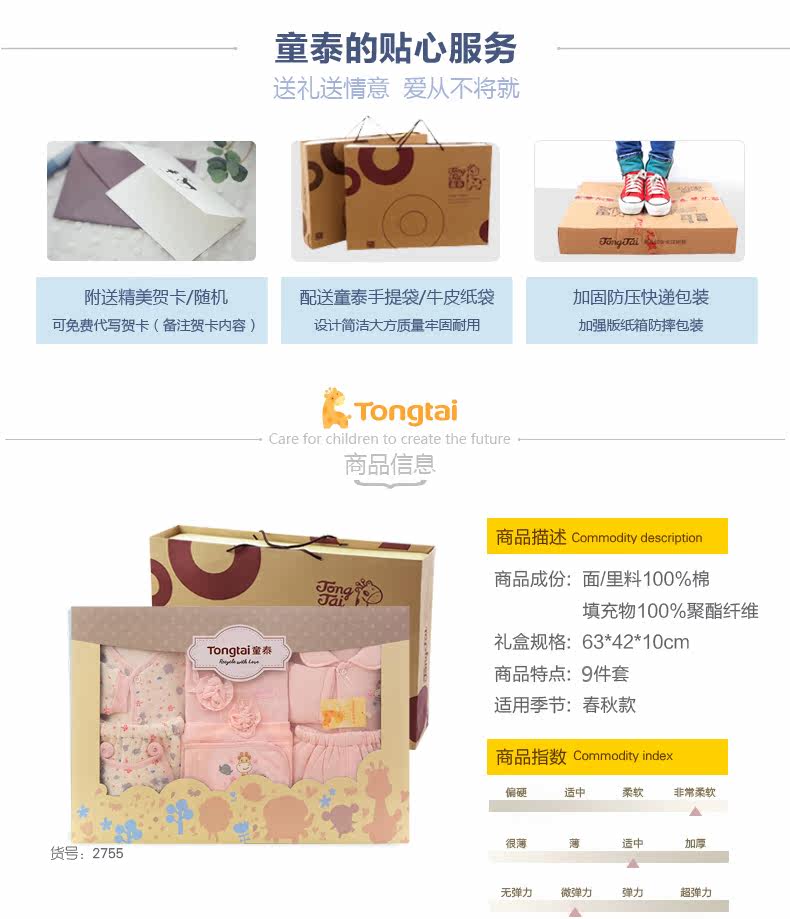 Coffret cadeau pour bébé - Vêtements + Fournitures - Ref 1955977 Image 11