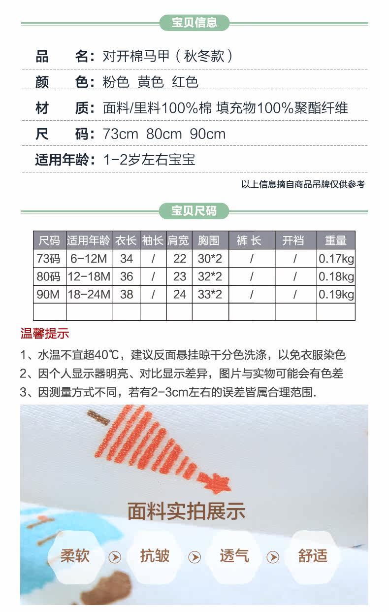 Gilet enfant - Ref 2069363 Image 9