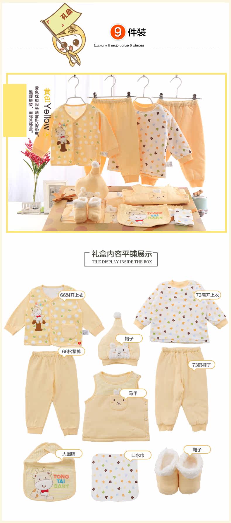 Coffret cadeau pour nouveau-né - Vêtements + Accessoires - Ref 1954951 Image 11