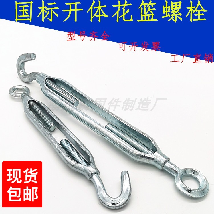 Open body flower basket open body flower Lands screw Bolt Ma Steel Flower Basket Screw Wire Rope Tightener Pull Tightener Extenders