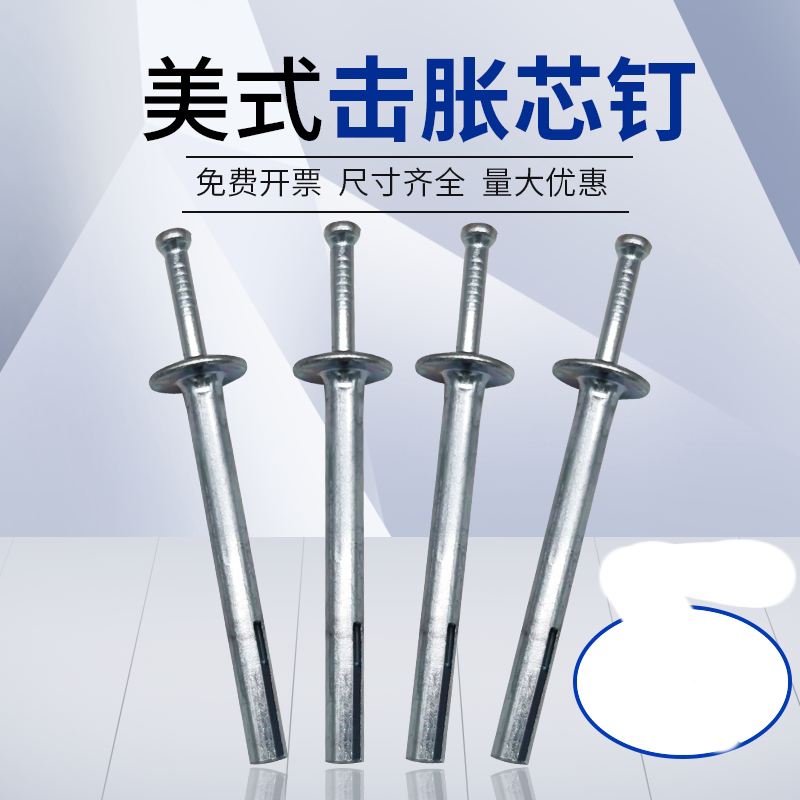 Percussion Expansion Nail Quick Nail Insert Gecko Strong Fixed Expansion Quick Nail American Core Expansion Nail M6 Percussion Expansion Nail Quick Nail Insert Gecko Strong Fixed Expansion Quick Nail American Core Expansion Nail M6