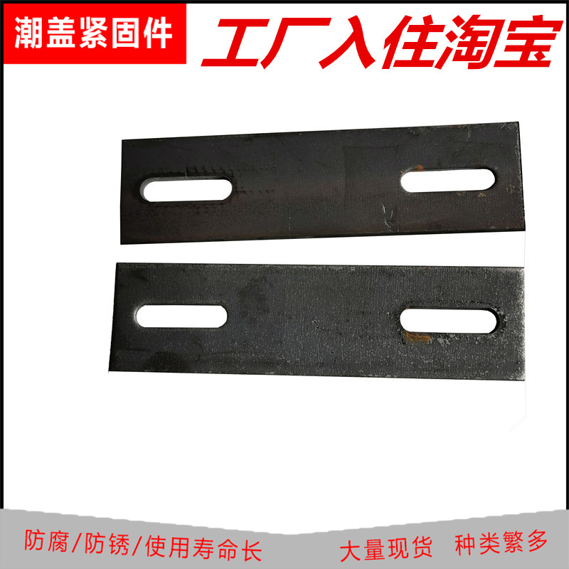 Galvanized U-shaped baffle U-shaped baffle Long square pad double hole gasket Metal long strip balanced square tube platen