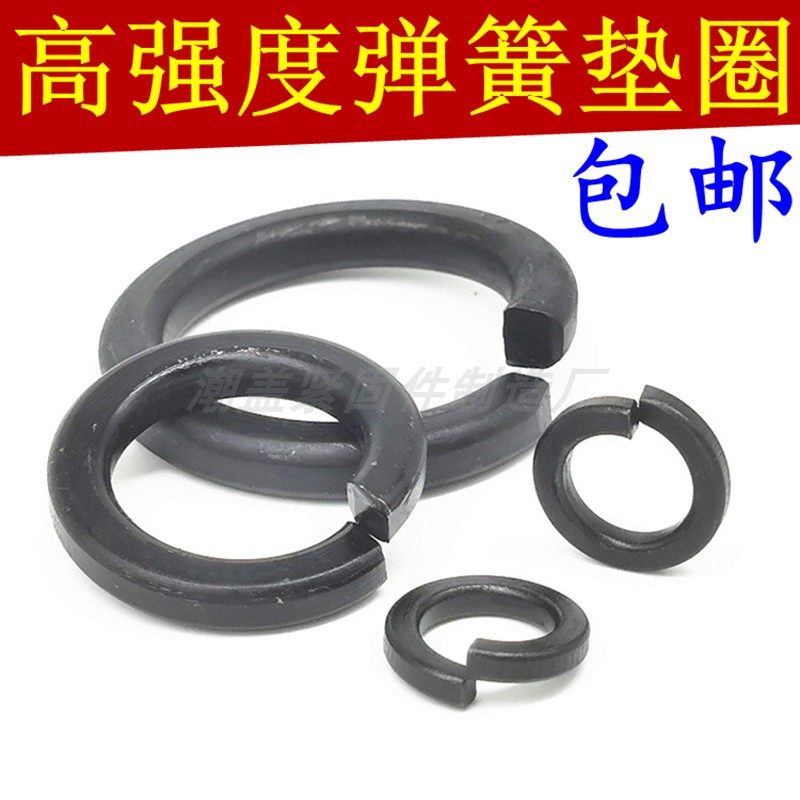8 8 Class high strength opening Elastic Cushion Hair black spring gasket elastic spacer 65MN Heavy GB93 Bullet Ring Mesozi 8