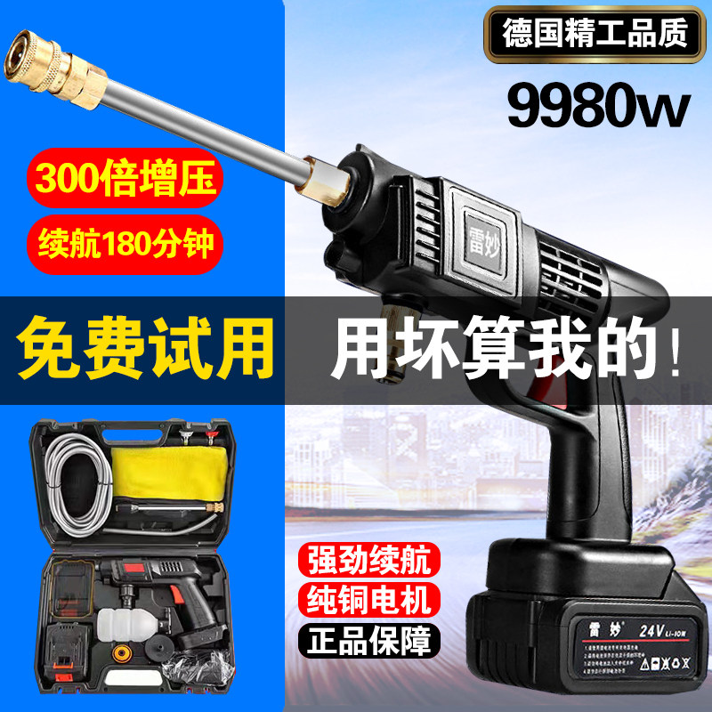 Wireless washing machine on-board home rechargeable high pressure handy water cannons lithium electric cleaning carwash deities pure copper casting flowers