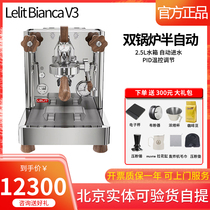 意大利Lelit Bianca V3咖啡机半自动MP带变压拨杆E61双锅炉旋转泵