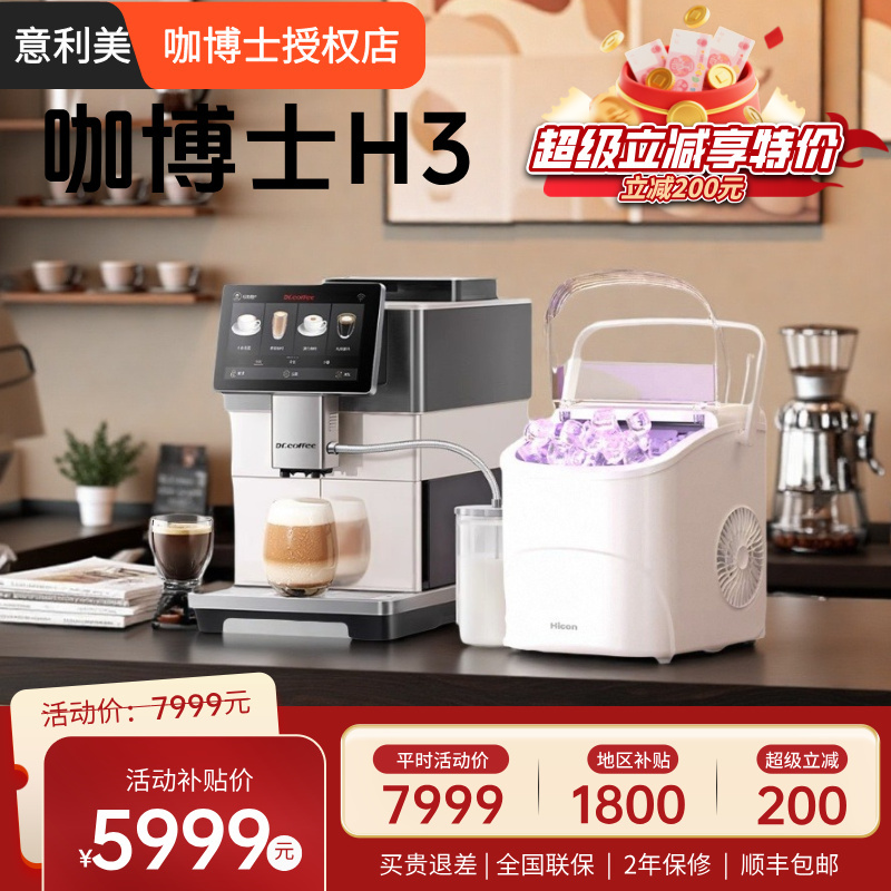 Dr.coffee H3 Fully Automatic Coffee Machine, Espresso Grinder All-In-One, Cold Brew, for Home and Office Use
