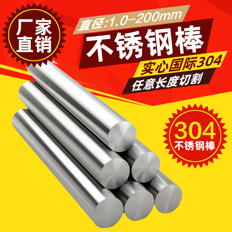 316 304 stainless steel light round stainless steel rod solid rod round rod round steel light rod black bar straight strip round strip zero cut