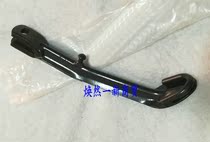Suitable for construction Yamaha motorcycle JYM110-A side support Fufa side foot F8 side bracket E8 calf standing foot