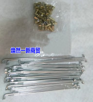 Applicable Honda Motorcycle accessories Old paragraph 125 Moto WY125-A Old models of spokes Spokes Circle Car Strips