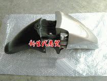 Applicable to new continental Honda motorcycle mighty SDH100-41 41A C E front mudguard mud tile front mud tile