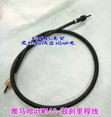 Applicable to Yamaha locomotive accessories F8 110-B construction JYM110 Lingying Lingya odometer line