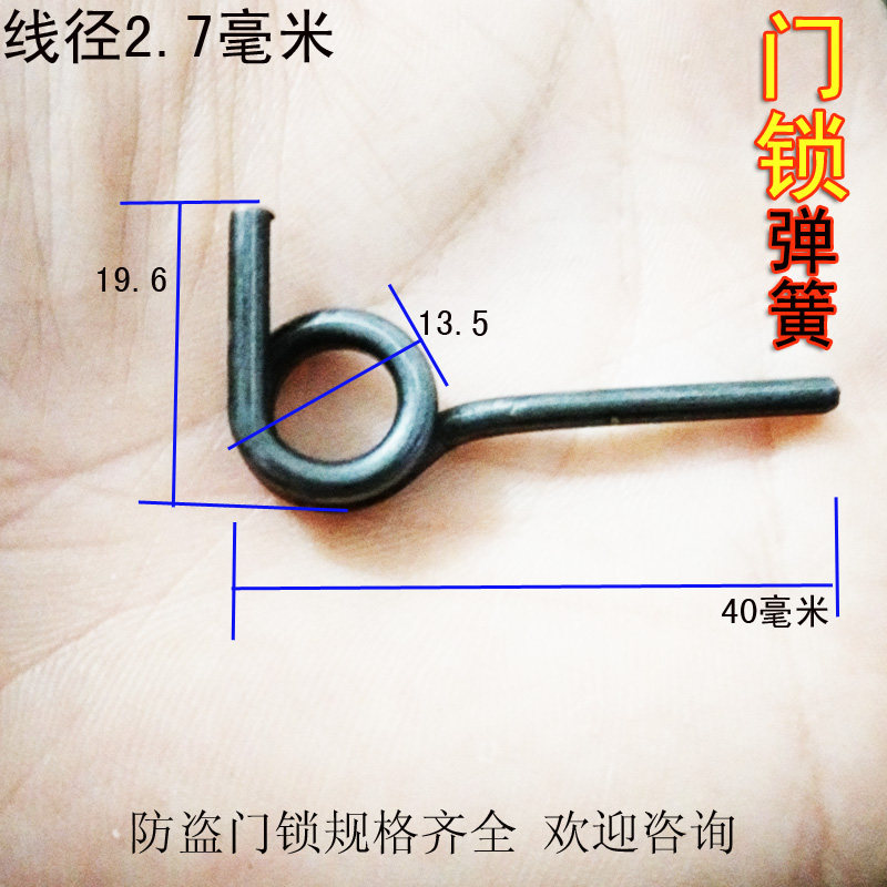 Anti-theft door lock torsion spring door handle spring door lock double shutter torsion spring fitting powerful spring 2 7 line 2 5 2 0