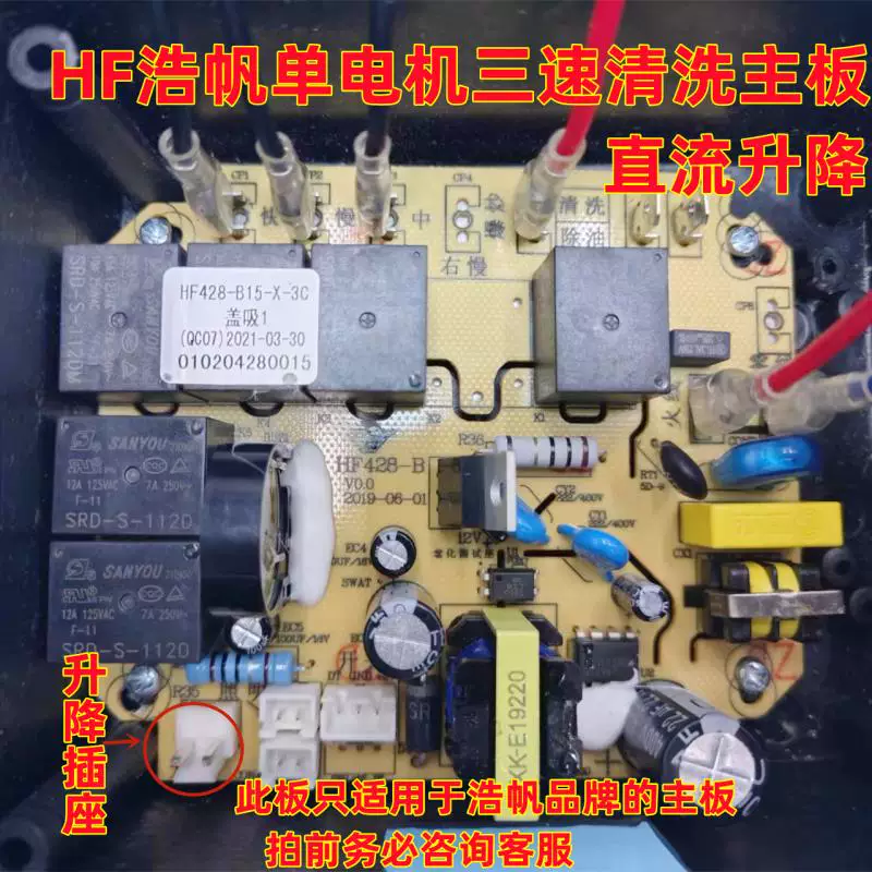 Хаофан HF086-B2 HF086-B5 универсальная схема вытяжки блок питания плата управления платa