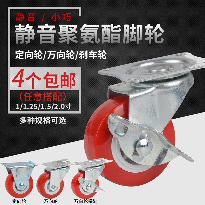 Small 2-inch cart Orientation wheel 1 51 25 brake inch wheel with castors universal steering mute 1 inch wheel castors