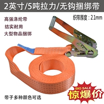 Cargo polyester strap pallet packing strap tightening strap tensioner cord tensioner 5CM hook-free ratchet strap