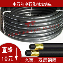 Oil dispenser hose accessories diesel gasoline special oil pipe 6 minutes 1 inch fuel gun special oil pipe anti-static