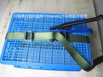 Crimp 32mm 50mm polyester fiber belt baler flexible belt tightener PET plastic steel belt baler