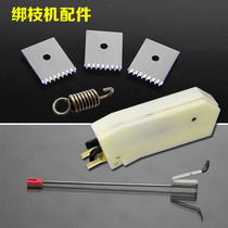 Tying Branches Accessories Handpiece Blade Spring Pushpin Strap Nail Grape Western Red Persimmon Pepper-tying machine