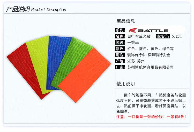 Sticker pour vélos BATTLE - Ref 2281139 Image 7