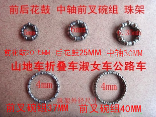 Highway mountain pull ordinary bicycle center shaft ball ball center shaft steel ball bowl group front and rear axle flower drum bead shaft gear