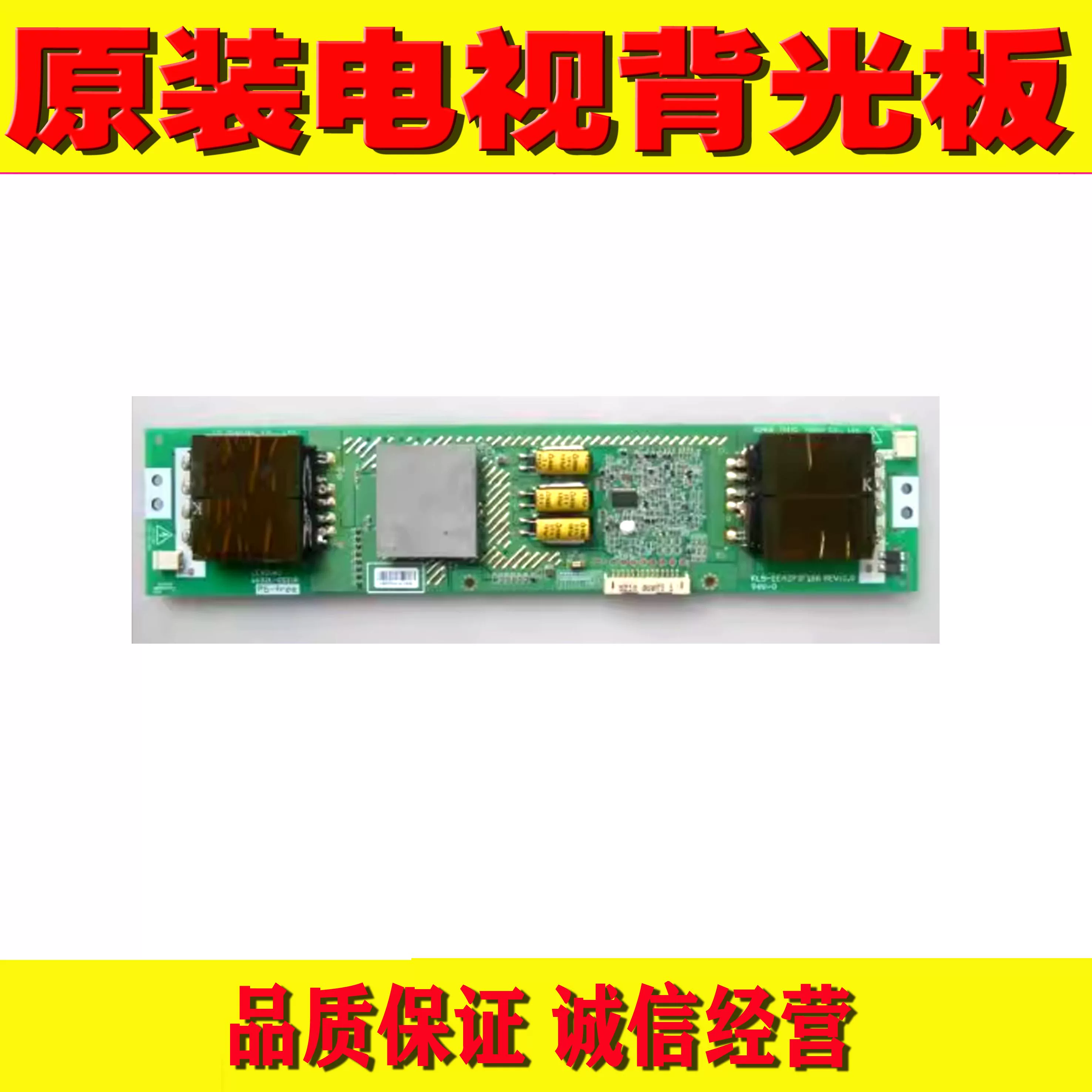 LC420WU оригинальная высоковольтная плата 6632L-0521A 6632L 0520A/0523A/0557A/0604A