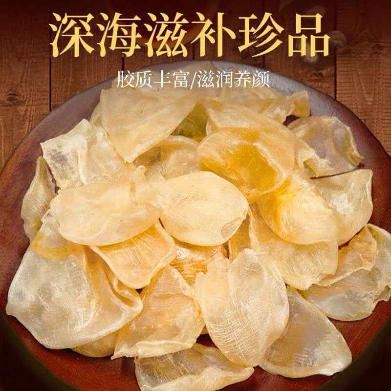Fish Maw Fish Maw Dry Goods Nourishing Fish Maw Maw Maw Gum Pregnant Women Nourishing Fish Maw Egg Gum Millet Deep Sea Fish Maw