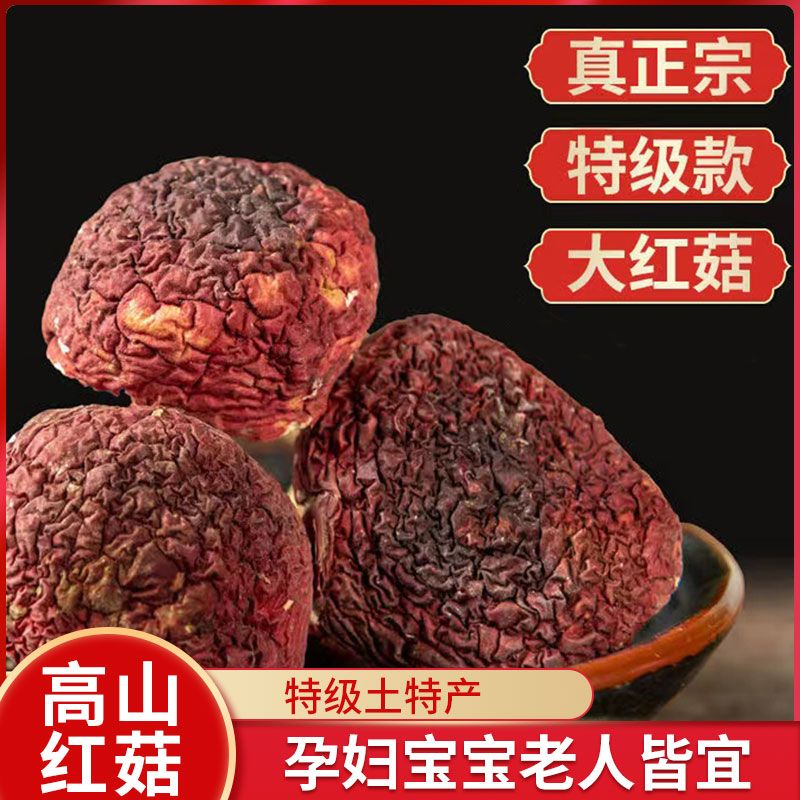Fujian Sanming Wild Mushroom dry 500g authentic blue mushroom mushroom moon nourishes small red mushroom moon