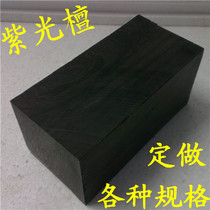 Ziguang Ebony Ebony Ebony Wood Wood handmade solid wood Wood square Erhu instrument material scrap hand string custom