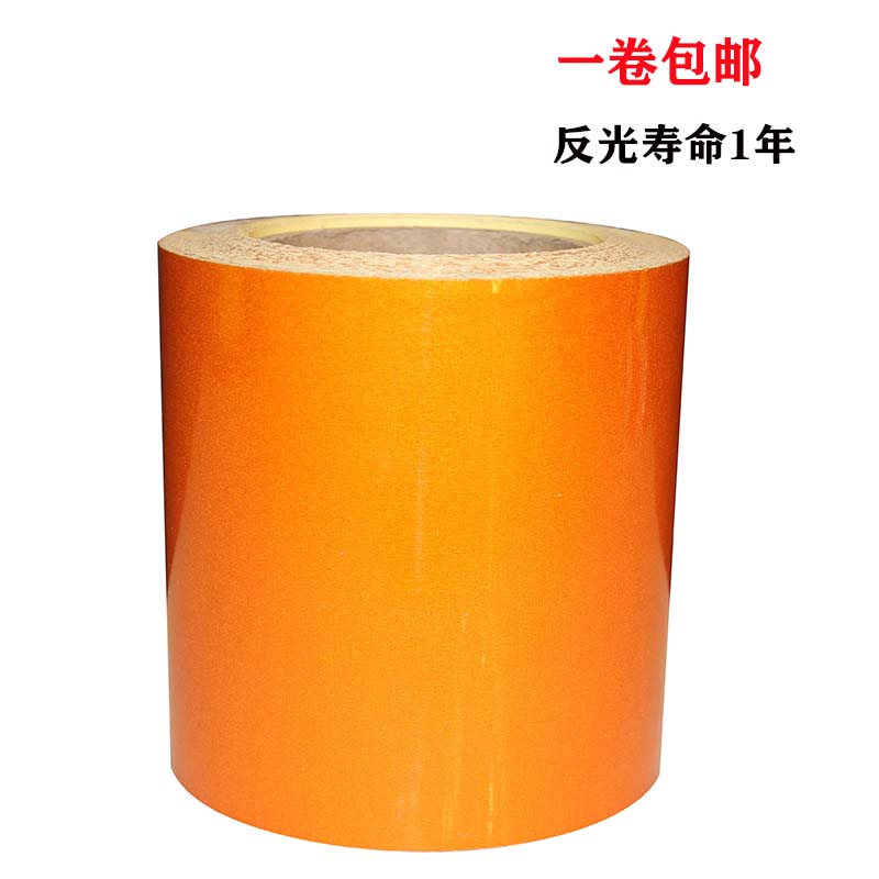 15CM orange reflective stickers dangerous goods oil tank box reflective stickers oil tank orange reflective film orange belt