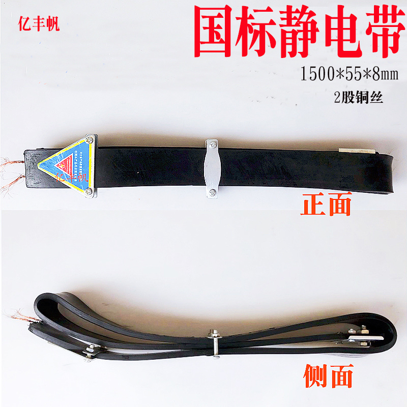 Static electricity with dangerous goods truck Truck truck Tow Earth Wire Oil Tanker ANTISTATIC NATIONAL LABEL ANTISTATIC