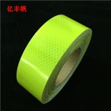 Светоотражающая наклейка, лента, 5см