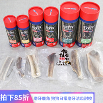 Gixin natural antler dog molar bone antler tooth cleaning stick resistant grinding tooth bone snack golden hair fighting pet