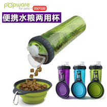 DEXAS pet dog out kettle water bottle outdoor portable water cup kettle set water bowl dog food sealed can