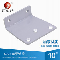 Pepsico door closer anti-loading plate parallel bracket