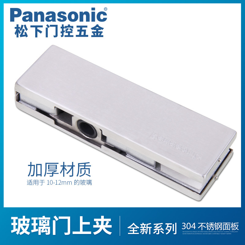 Panasonic 304 stainless steel Panasonic glass door clamp floor spring door frameless glass door clip upper clamp JFL-020