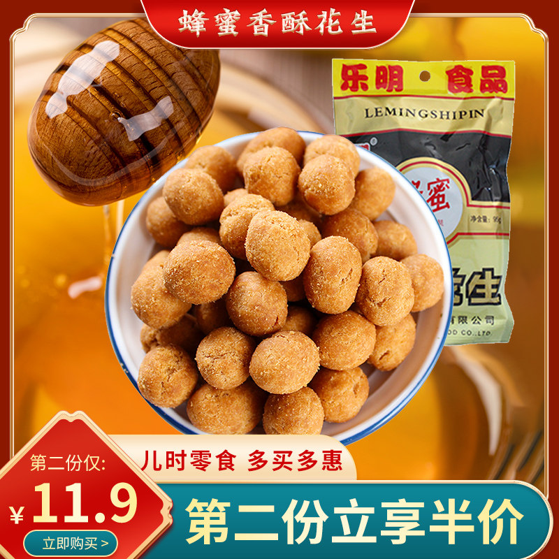 Sichuan Deyang special products Leeming honey fragrant crisp peanuts Tianfu Peanut Rice Traditional Casual Snack 95g * 8 bags