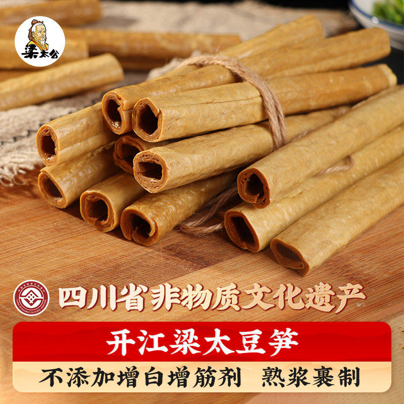 Leung Taiku handmade Kaijiang shoots 400g Sichuan Dazhou dry Lunchang bean bar rod rod bamboo