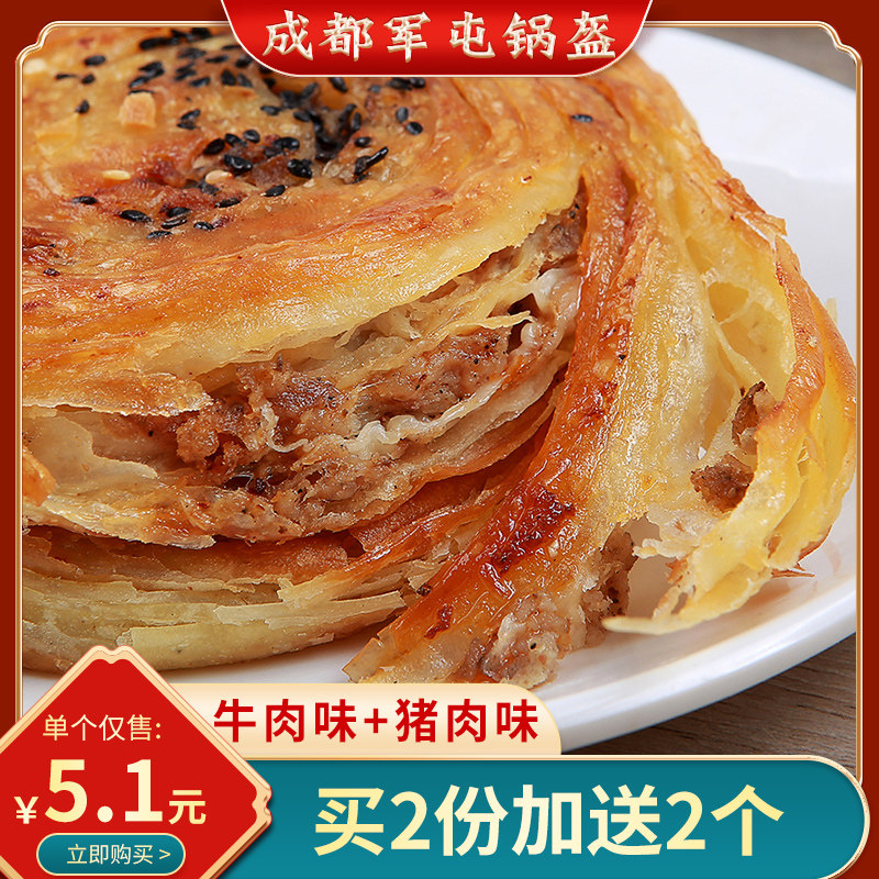 Heating ready-to-eat military tun pan Kui 120gx6 A Sichuan specie Chengdu Snack Breakfast Five Fragrant Hemp Spicy Pan Armor