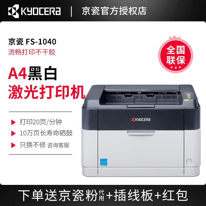 kyocera label printer