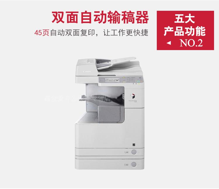 Canon IR2545i máy photocopy laser đen trắng hợp chất máy in hai mặt