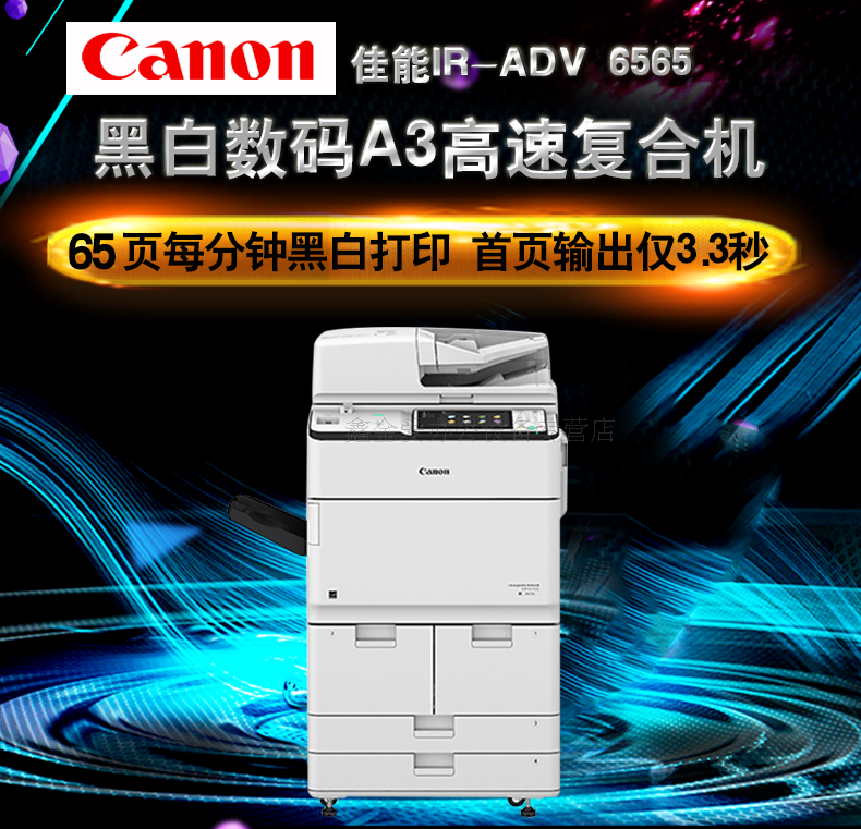 Máy quét và sao chép máy in đen trắng tốc độ cao Canon IR-ADV 6565