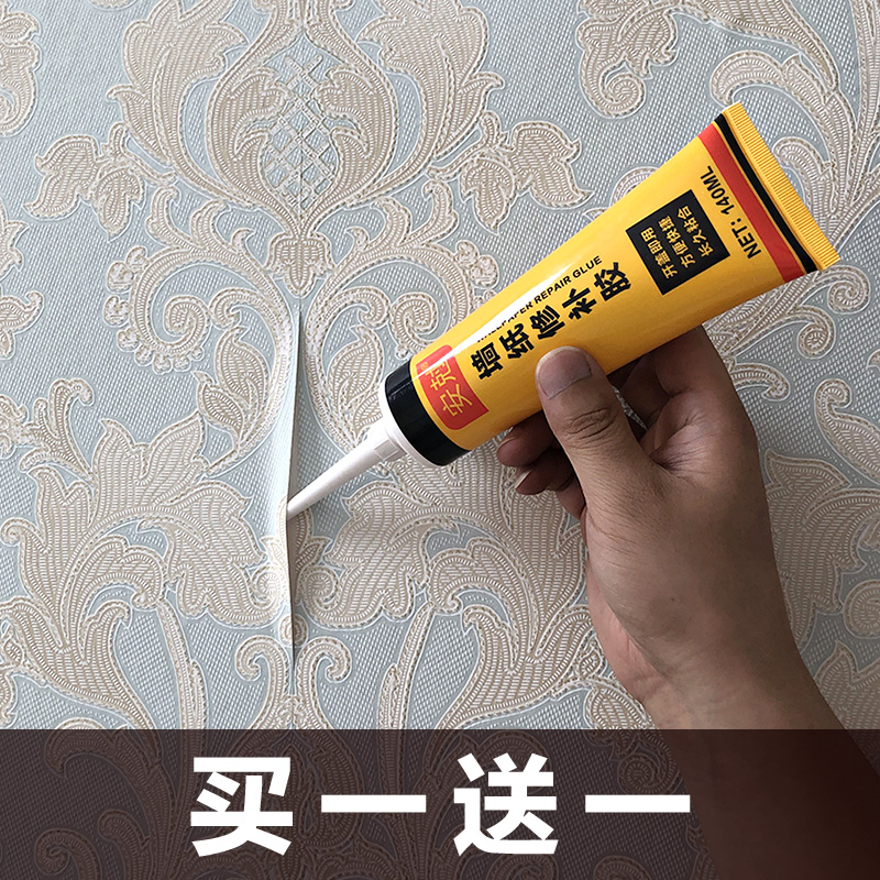 Wallpaper warped edge cracking off repair glue wallcloth wallpaper repair artifact home no-adjustment strong glutinous rice glue