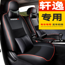 2019 exclusive version of the new Xuan Yi seat cover special all-surrounded car cushion Nissan Xuan Yi four-season seat cover