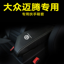 07-21 Volkswagen Maiten handrail box cover special B8L central armrest box sleeve Old Maiten car interior retrofit