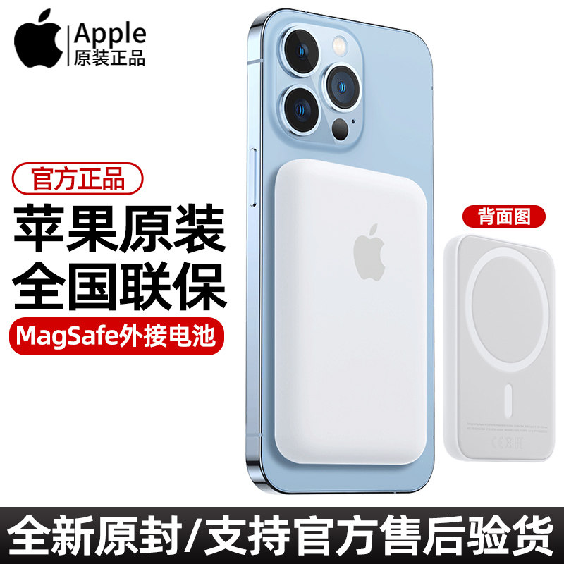 Apple Apple MagSafe external battery original magesafe wireless magnetic mobile charging iphone13 dedicated 12Promax mobile phone 14plu