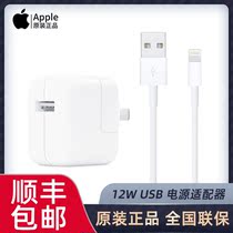 Apple ipad charger original 12W fast charge air2 mini3 4 5 6 7 8 official original 2017 2018 2019 2020 number