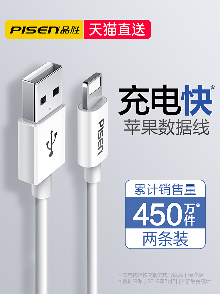 苹果党必看。品胜一切部系内容线实测、2米3米都安排、充电快到飞起⚡