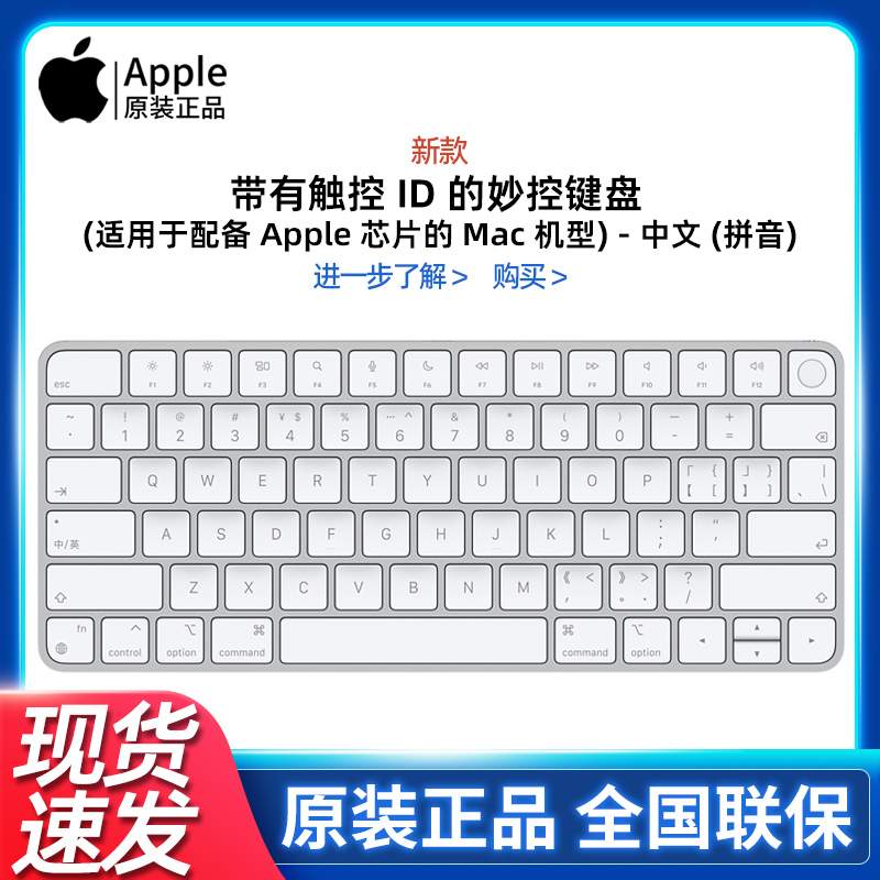 Apple Apple original dress 2021's new inexplic-control keyboard magic keyboard notebook macbook computer mac wireless Bluetooth