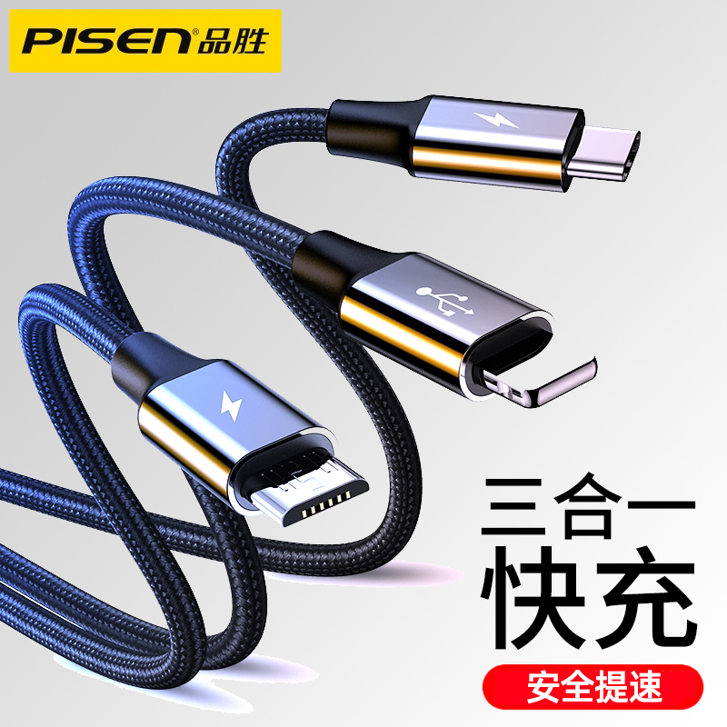 Pint Winning Universal Charger Mobile Phone Universal Multifunction Data Line One Drag Three-in-one Tug Quick Charging Apple Charging Head One Head Multipurpose Three-Car Multi-Head Triple-Head Plug and Line One Set