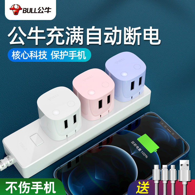 Bull anti-overcharge automatic power-off charger head suitable for Apple 13pro max mobile phone iPhone12 fast charge USB charging 11 plug 5V2A multi-port dual-hole charging ipa
